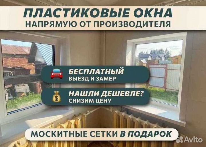 Окна пластиковые от производителя