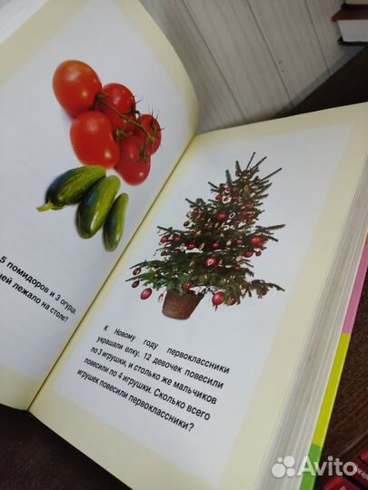 Новейший Справочник Школьника 1-4 класс