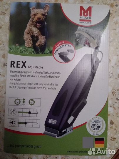 Машинка для стрижки собак