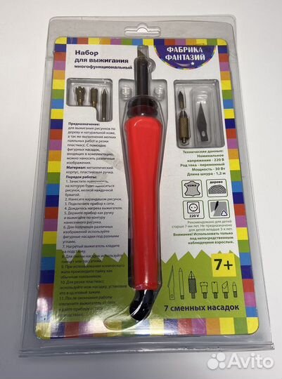 Набор для выжигания