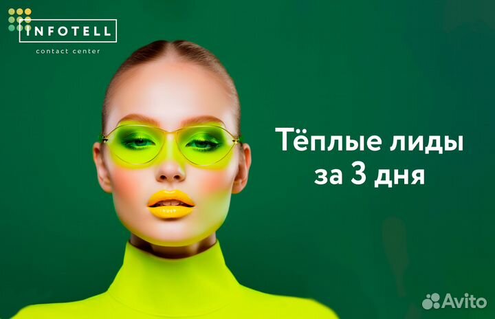 Привлечение клиентов в ваш бизнес