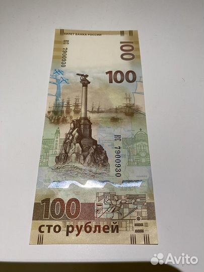 Купюра 100 рублей