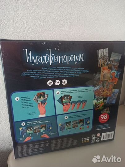 Имаджинариум new year