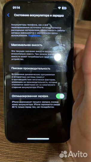 iPhone 13, 128 ГБ