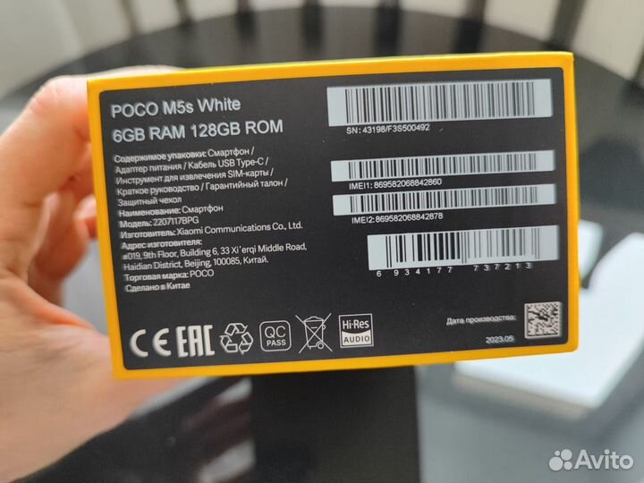 Коробка от смартфона Xiaomi Poco 5S White 128 Гб