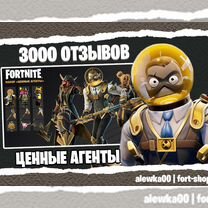 Набор Ценные агенты фортнайт / fortnite