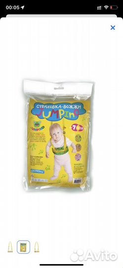 Вожжи для ребенка