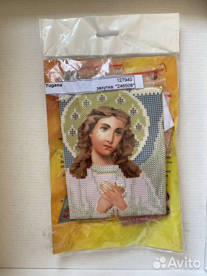 Набор вышивка бисером икона