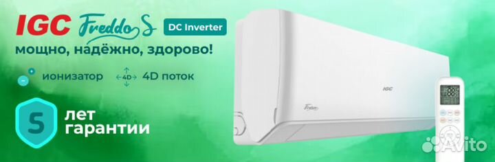 Сплит системы