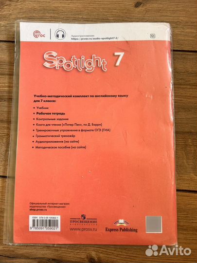 Рабочая тетрадь по английскому 7 класс Spotlight