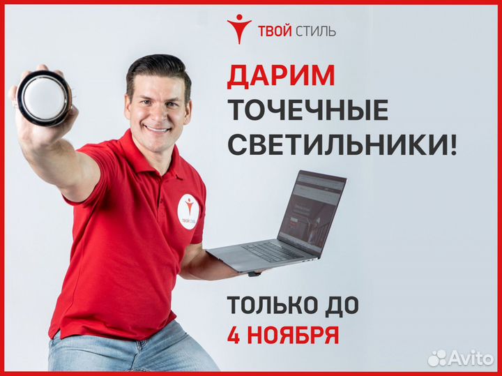 Натяжные потолки. Бесплатный замер