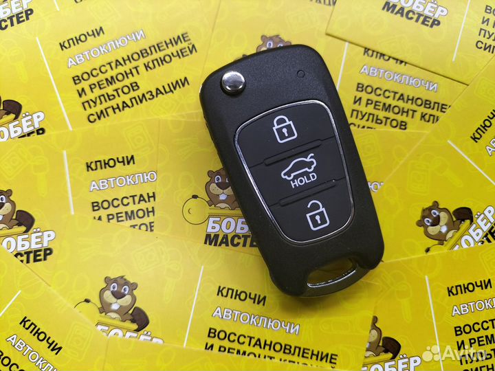 Автомобильный ключ KIA K7 Cardenza