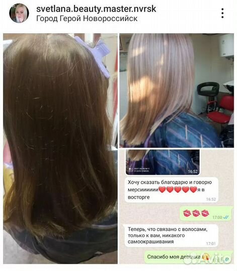 Парикмахер колорист, стилист