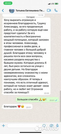 Юрист/Юридические услуги/Представительство в суде