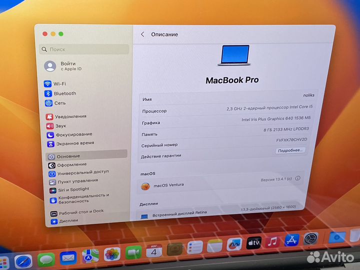 Macbook pro 13 retina 2017 256gb
