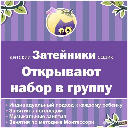 Детский сад на 9 Мая