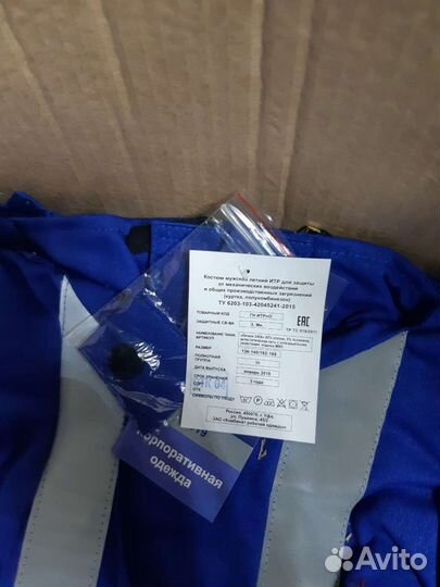 Костюм рабочий размер 64-66, 68-70