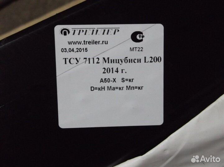 Фаркоп Mitsubishi L200 пикап 2004-2015 удлиненная