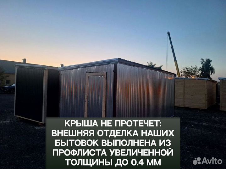 Бытовка металлическая. В наличии и на заказ