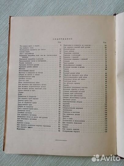 Книги по шитью