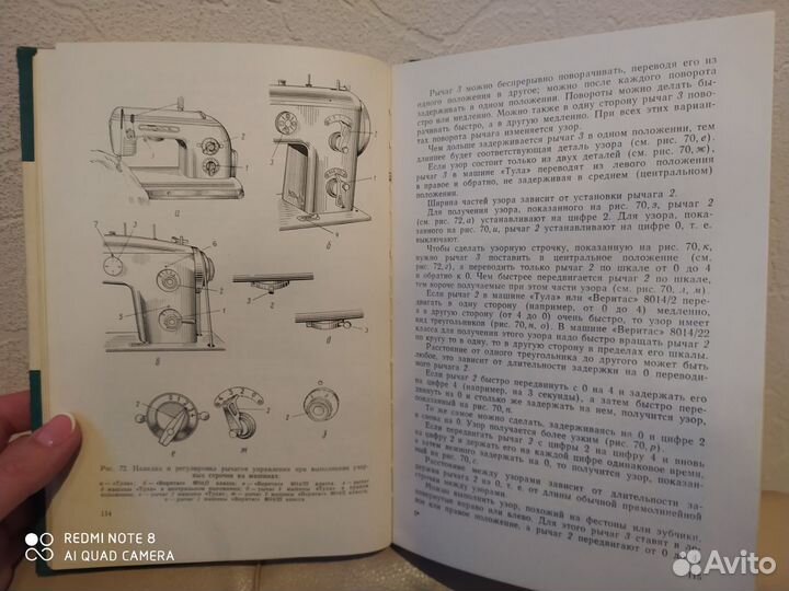 Практические советы по бытовым швейным машинам