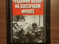 Варварин в к панов п а справочное пособие по наладке котельных установок и тепловых сетей