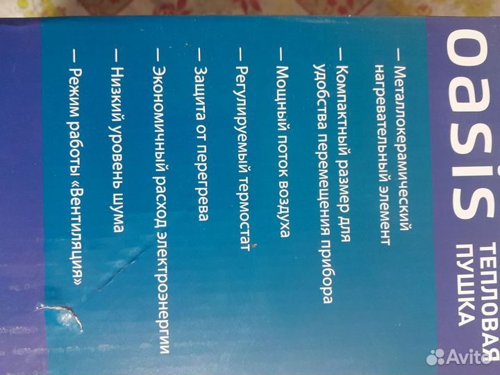 Пушка тепловая