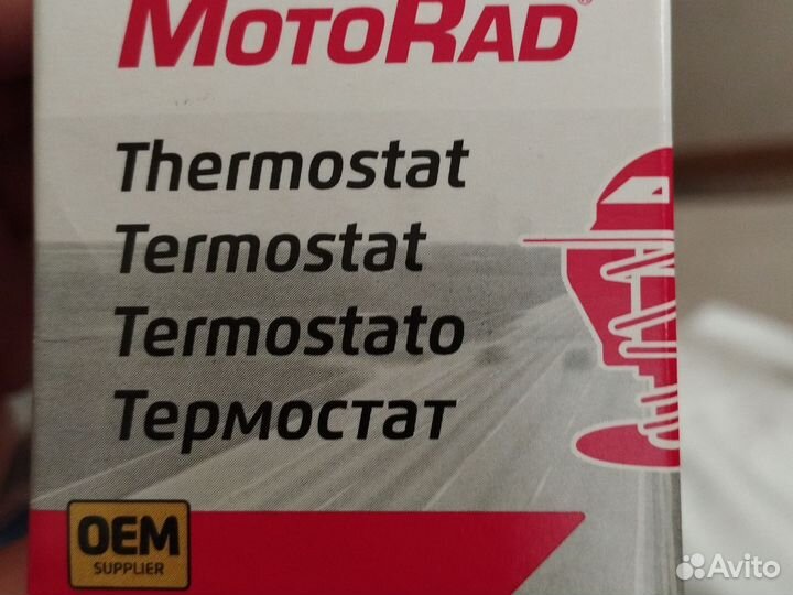 Термостат LADA granta