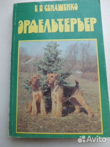 Породы собак,ветеринарные справочники