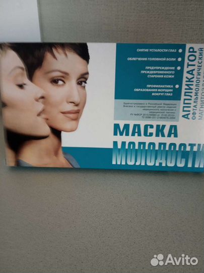 Магнитная Маска Молодости новая