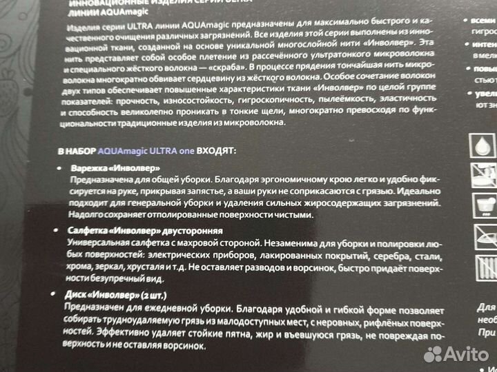 Салфетка инволвер набором гринвей