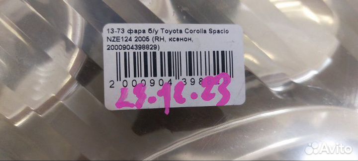 Фара правая Toyota Corolla Spacio NZE124 2005