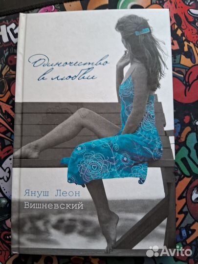 Книги разных писателей в отличном состоянии