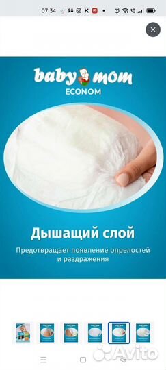 Подгузники для детей