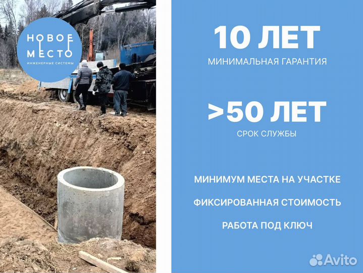 Септик для дачи