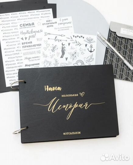 Альбом для фотографий