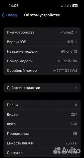 iPhone 13 256 gb обмен