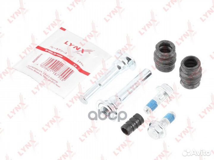 Ремкомплект направляющих тормозного суппорта BC