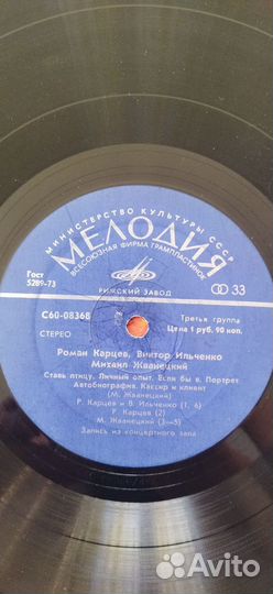 Виниловые пластинки Карцев, Жванецкий