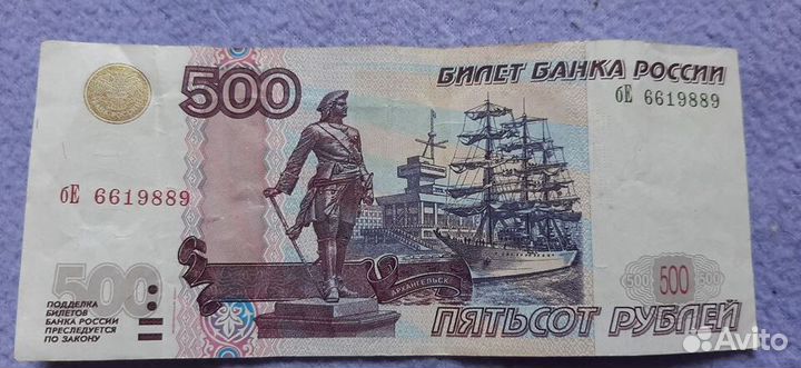 500 рублей модификация 2004г