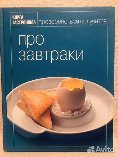Книга гастронома