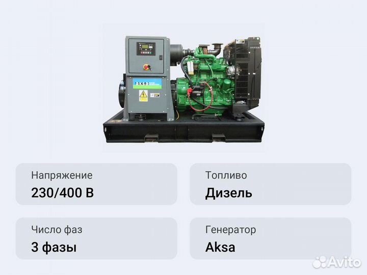 Дизельный генератор Aksa AJD 88