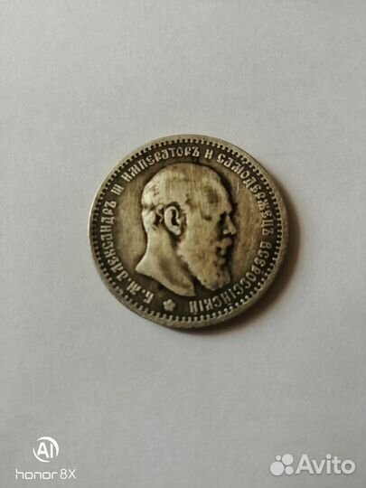 Серебряные царские монеты рубль 1891 г. торг