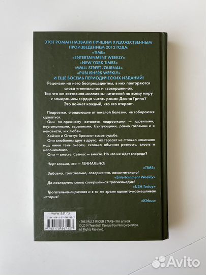 Книги Джона Грина