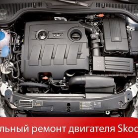 Снятие и ремонт двигателей автомобиля Skoda Felicia