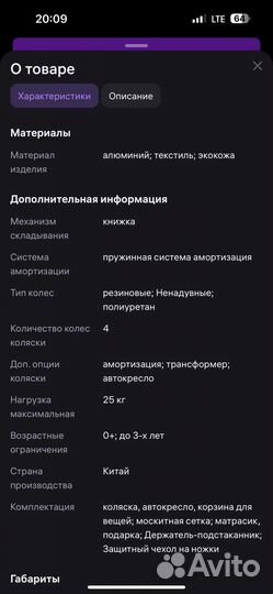 Коляска 3 в 1