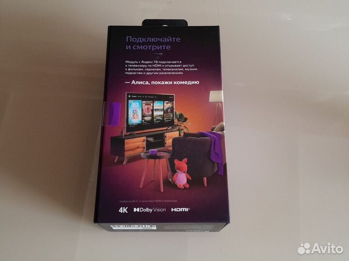 Модуль с яндекс тв