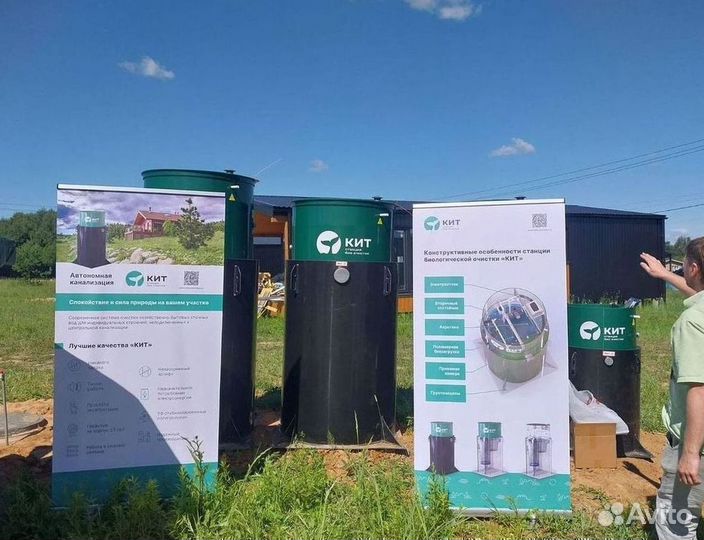 Станция биологической очистки кит 30 (1300)