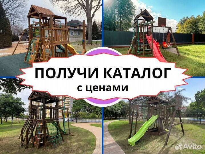 Детский комплекс, детская игровая площадка