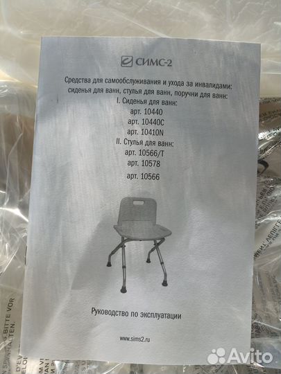 Сиденье для ванны Симс-2